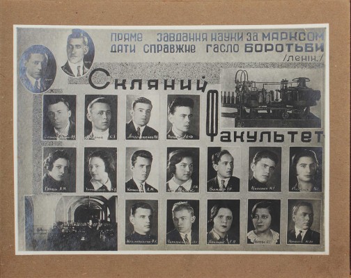 [Украинский технологический институт керамики и стекла. 1 (VIII) выпуск инженеров второй пятилетки. 1929–33. Фотоальбом]